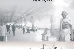 gandhi-cleaniness