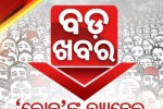 Odisha to get yet another news channel